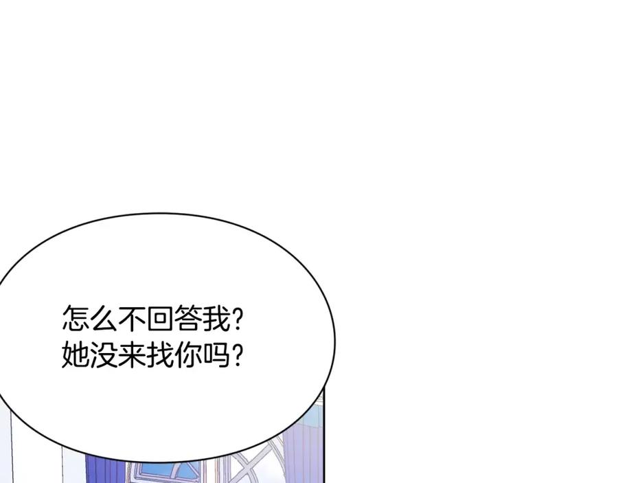 女王的手术刀 第14话 给我手术刀 第51页