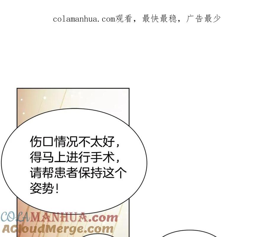 女王的手术刀 第14话 给我手术刀 第1页