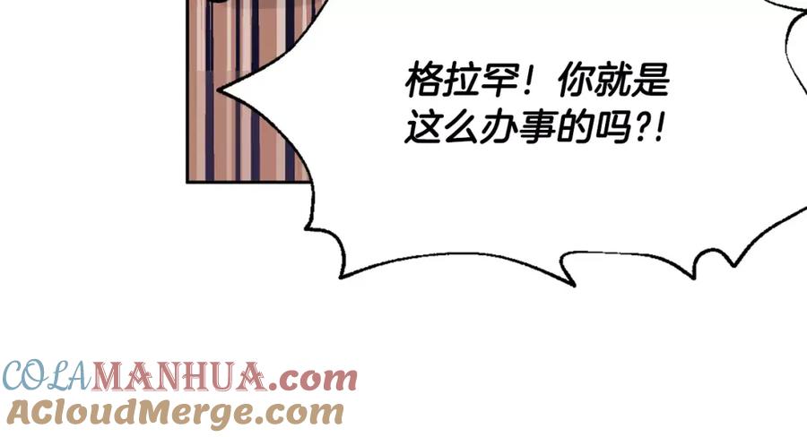 女王的手术刀 第14话 给我手术刀 第56页