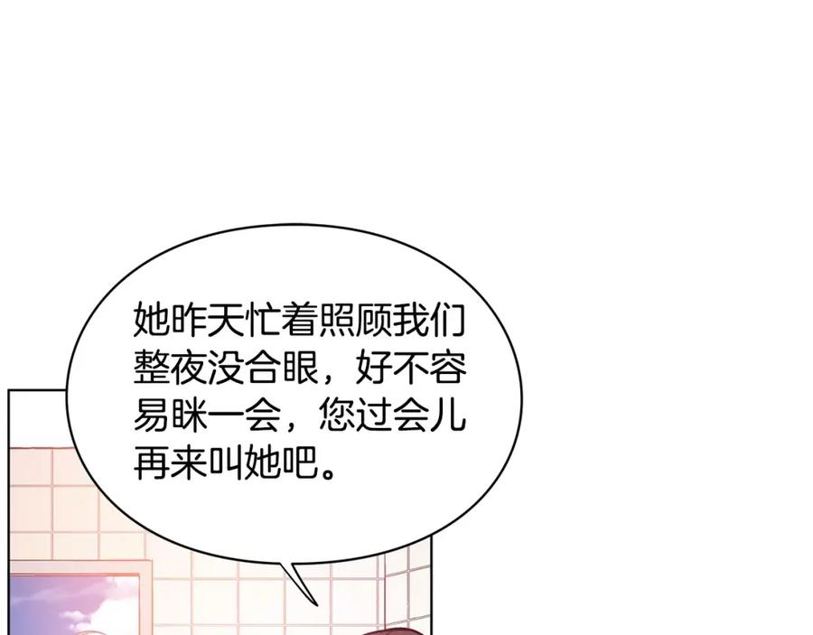 女王的手术刀 第14话 给我手术刀 第78页