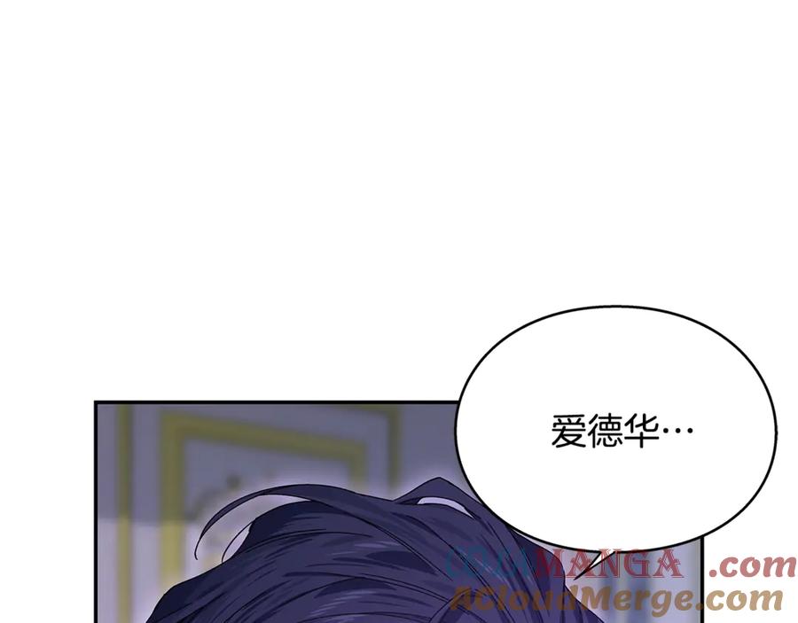 女王的手术刀 番外十一 爱德华 第73页