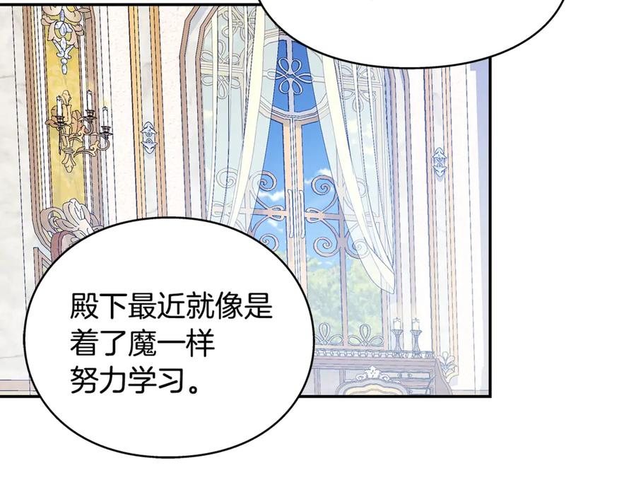 女王的手术刀 番外十一 爱德华 第26页