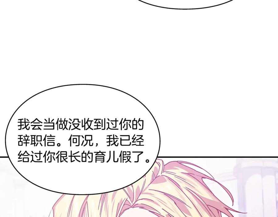 女王的手术刀 番外十一 爱德华 第43页