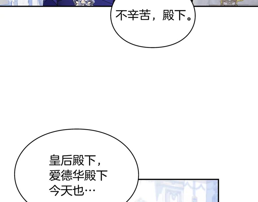 女王的手术刀 番外十一 爱德华 第23页