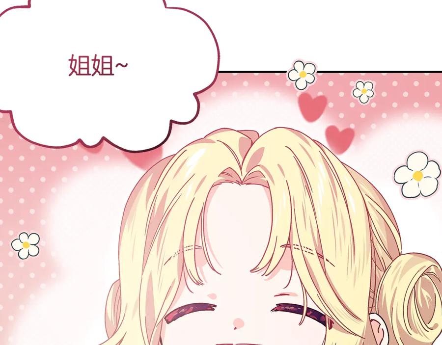 女王的手术刀 番外十一 爱德华 第82页