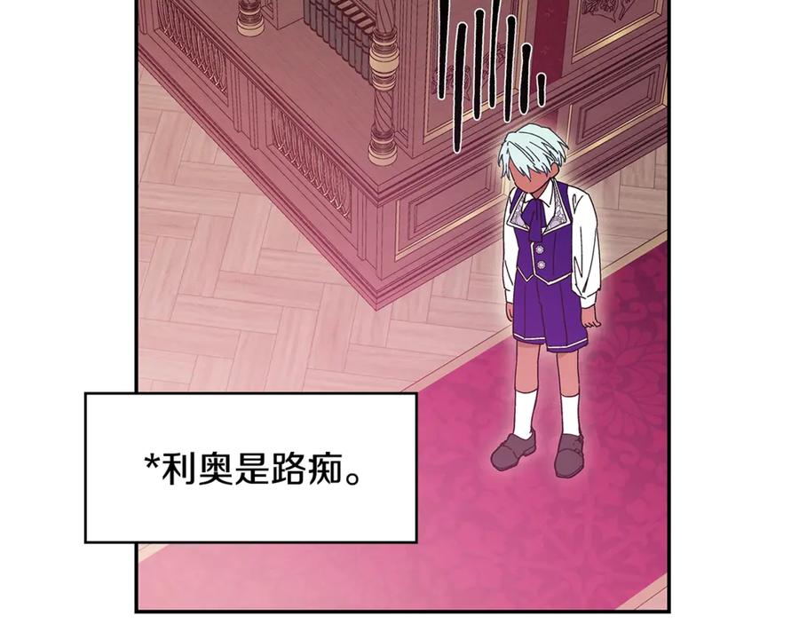 女王的手术刀 番外十一 爱德华 第120页