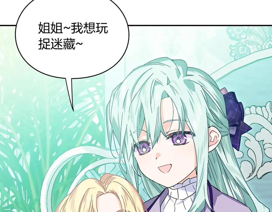 女王的手术刀 番外十一 爱德华 第108页