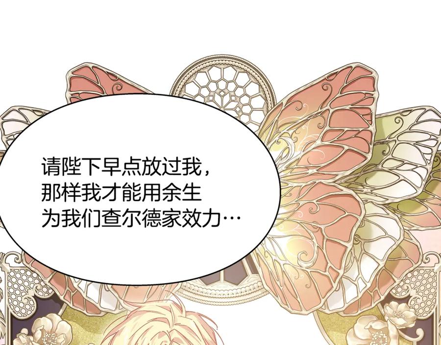 女王的手术刀 番外十一 爱德华 第40页