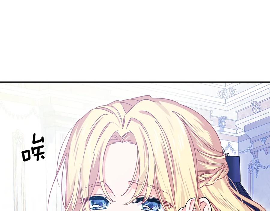 女王的手术刀 番外十一 爱德华 第28页