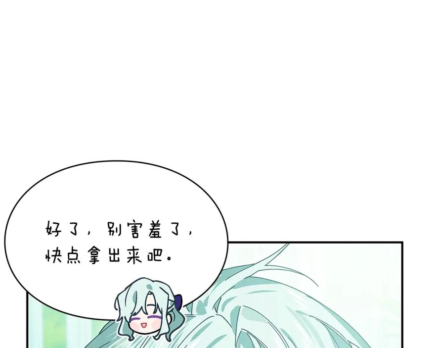 女王的手术刀 番外十一 爱德华 第91页