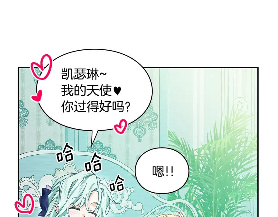 女王的手术刀 番外十一 爱德华 第84页
