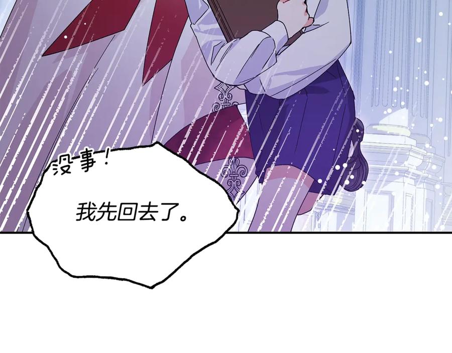 女王的手术刀 番外十一 爱德华 第72页