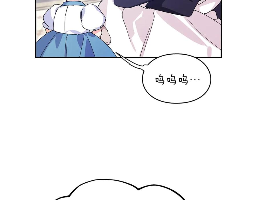 女王的手术刀 番外十一 爱德华 第11页