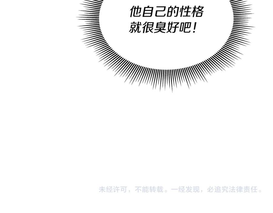 女王的手术刀 番外十一 爱德华 第168页