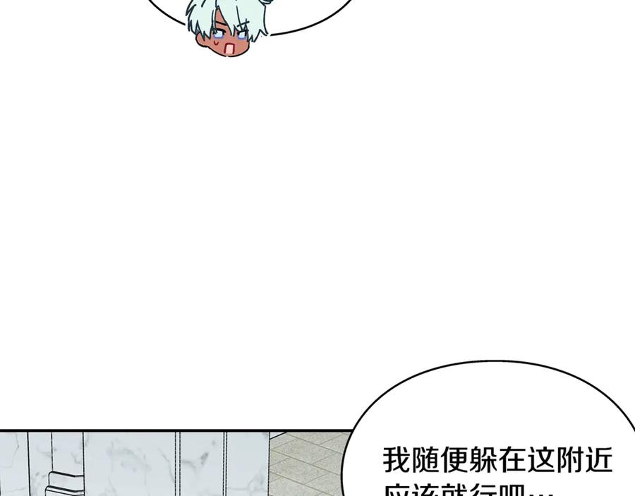 女王的手术刀 番外十一 爱德华 第112页