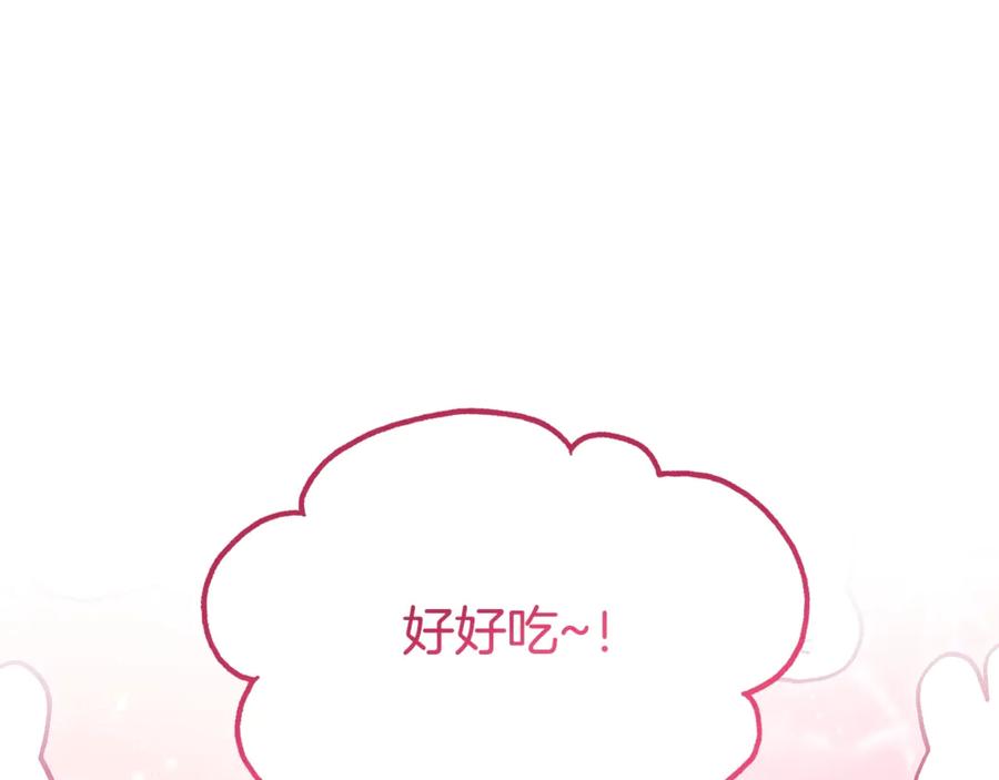 女王的手术刀 番外十一 爱德华 第96页