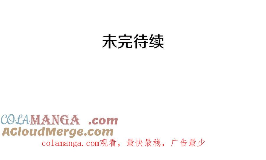 女王的手术刀 番外十一 爱德华 第169页