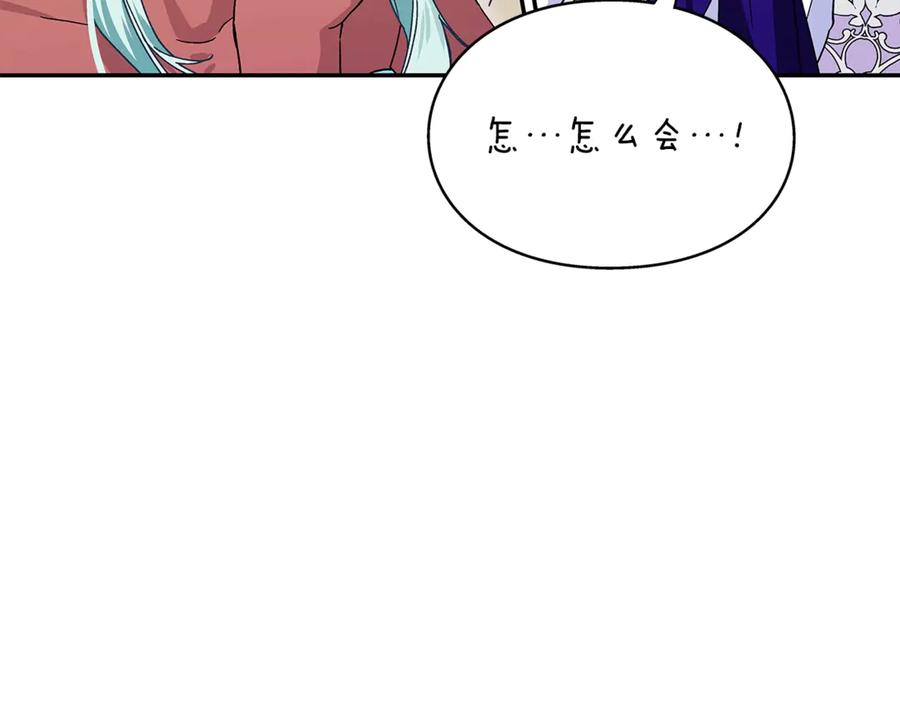 女王的手术刀 番外十一 爱德华 第164页