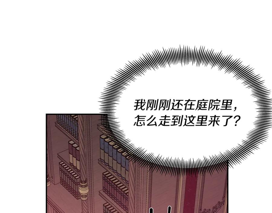 女王的手术刀 番外十一 爱德华 第119页