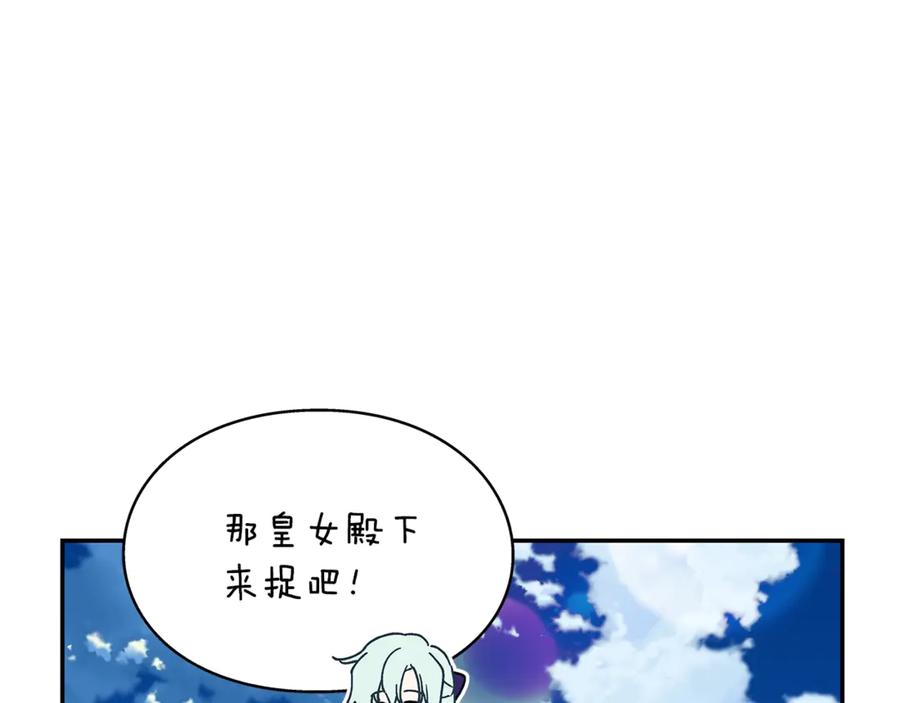 女王的手术刀 番外十一 爱德华 第110页
