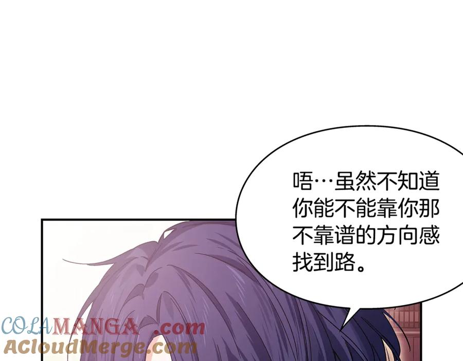 女王的手术刀 番外十一 爱德华 第149页