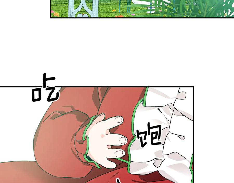 女王的手术刀 番外十一 爱德华 第106页