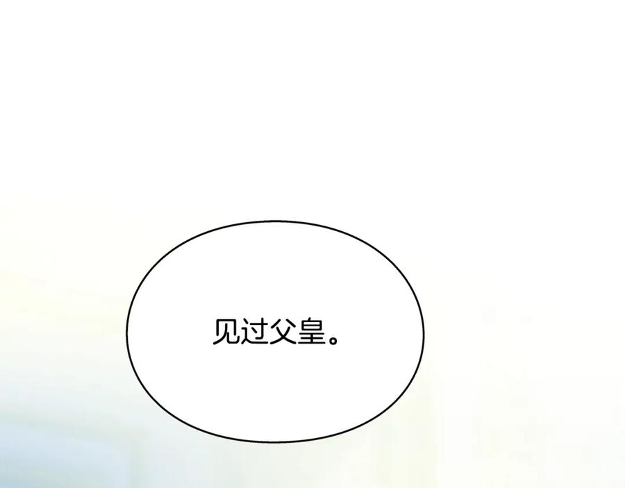 女王的手术刀 番外十一 爱德华 第54页
