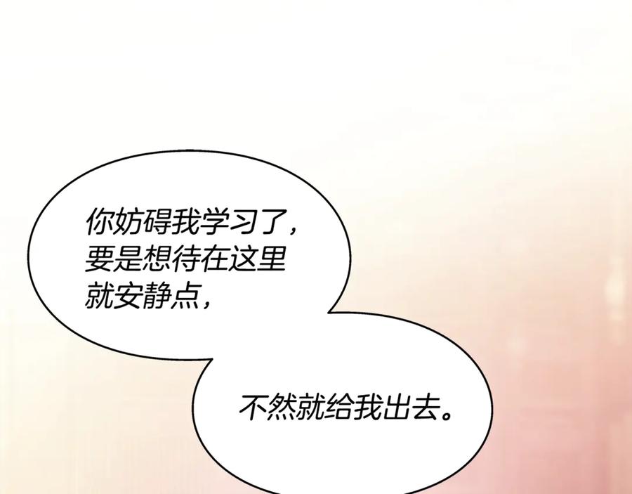 女王的手术刀 番外十一 爱德华 第143页