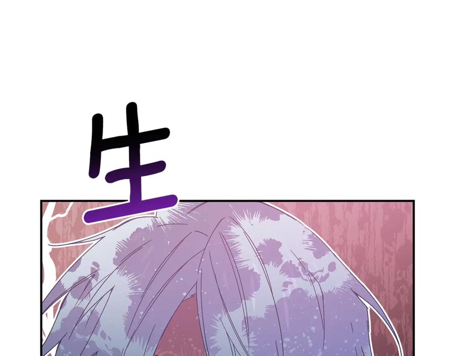 女王的手术刀 番外十一 爱德华 第151页