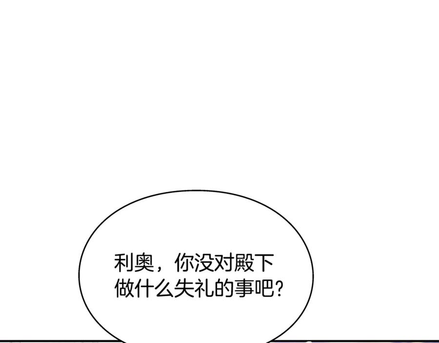 女王的手术刀 番外十一 爱德华 第162页