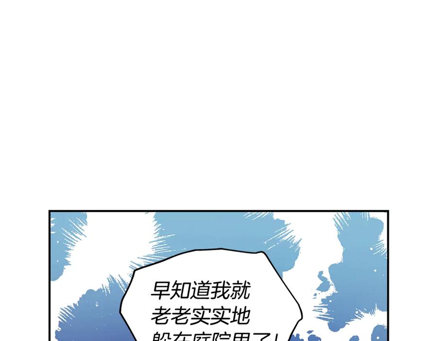 女王的手术刀 番外十一 爱德华 第123页