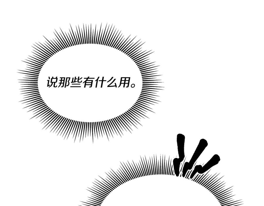 女王的手术刀 番外十一 爱德华 第167页