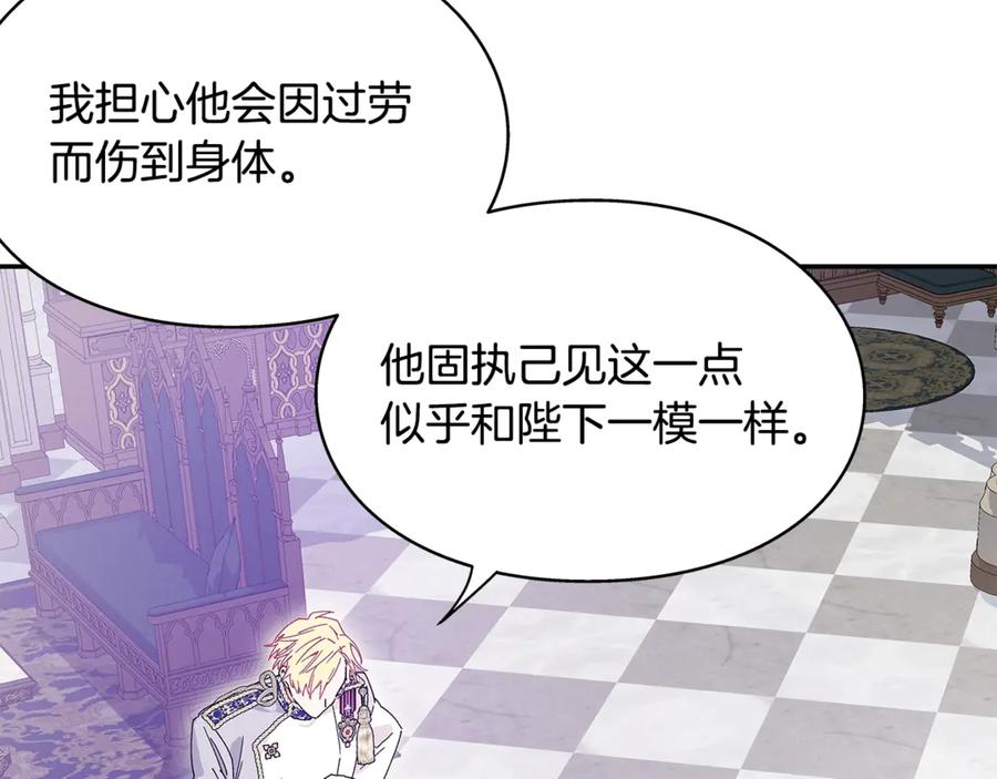 女王的手术刀 番外十一 爱德华 第47页
