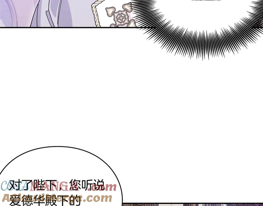 女王的手术刀 番外十一 爱德华 第45页