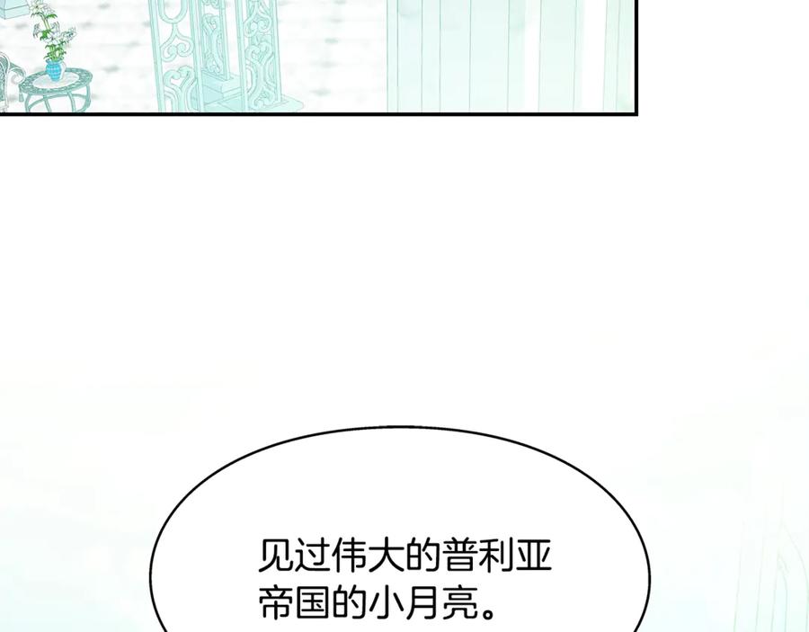 女王的手术刀 番外十一 爱德华 第78页