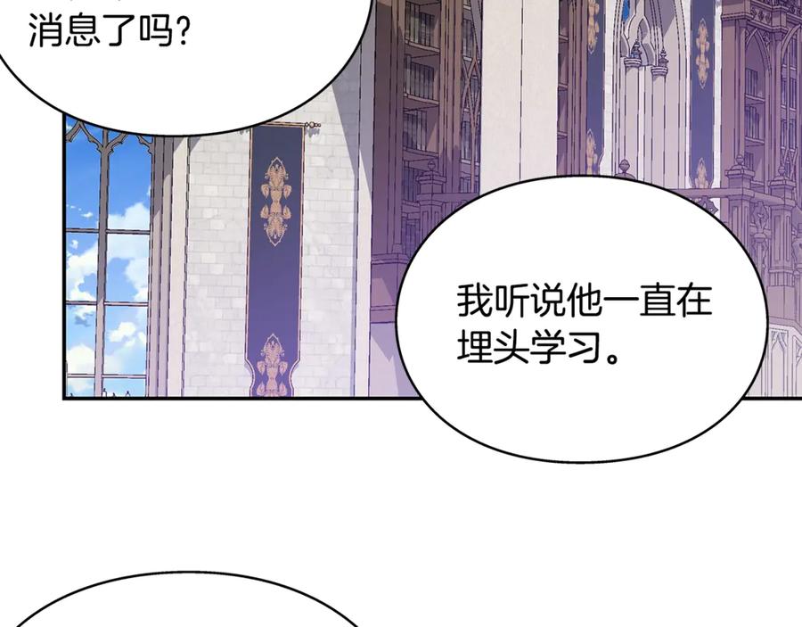 女王的手术刀 番外十一 爱德华 第46页