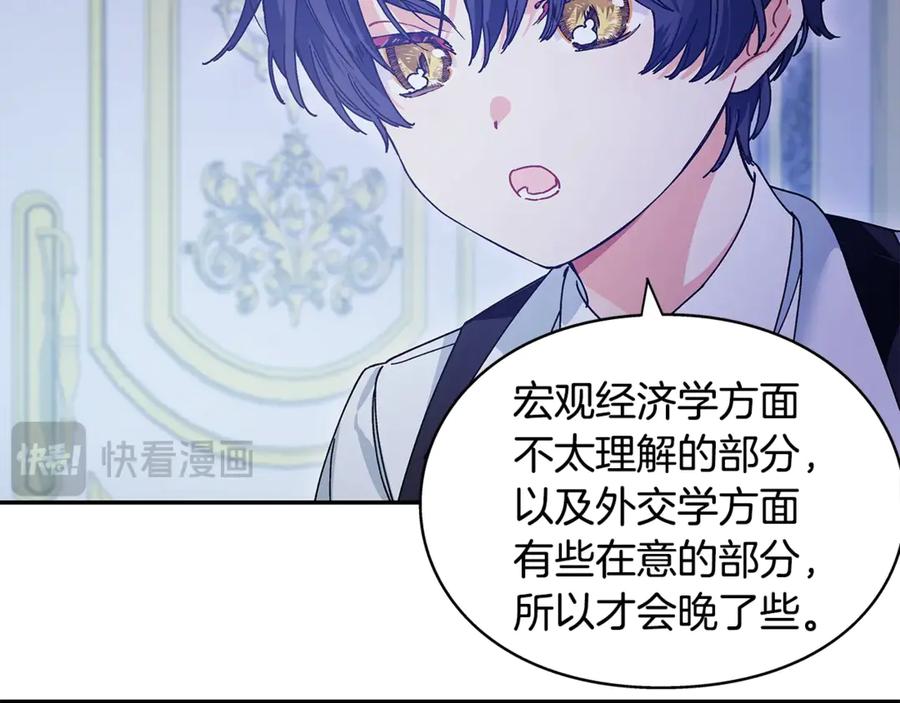 女王的手术刀 番外十一 爱德华 第63页