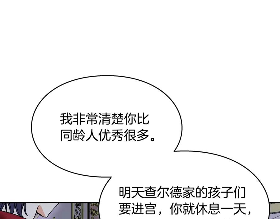 女王的手术刀 番外十一 爱德华 第66页