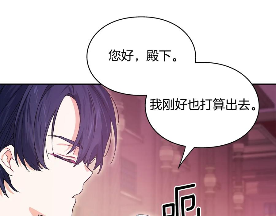 女王的手术刀 番外十一 爱德华 第147页