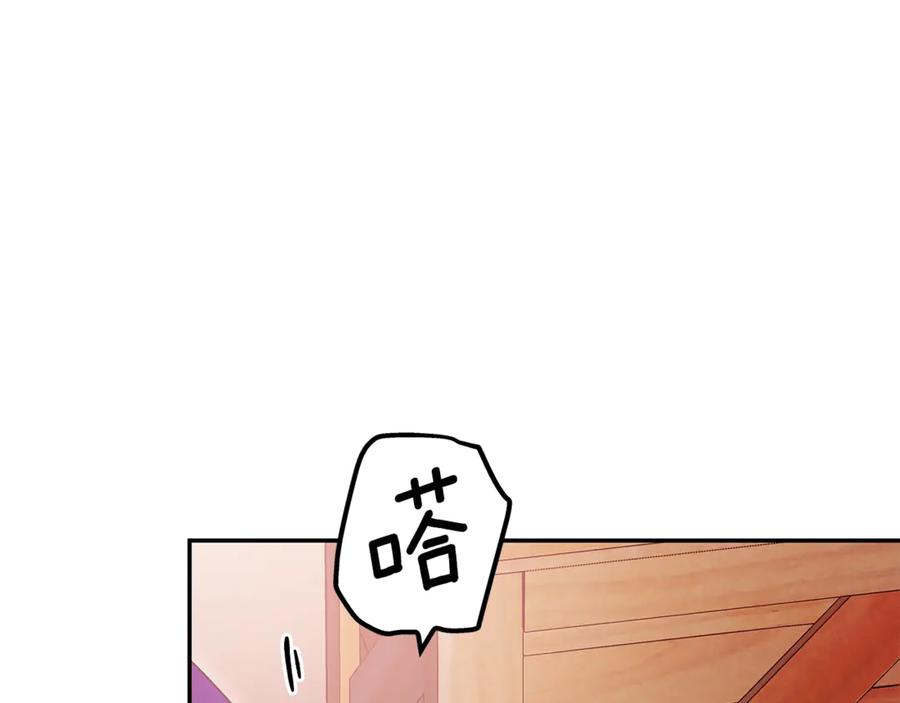 女王的手术刀 番外十一 爱德华 第135页