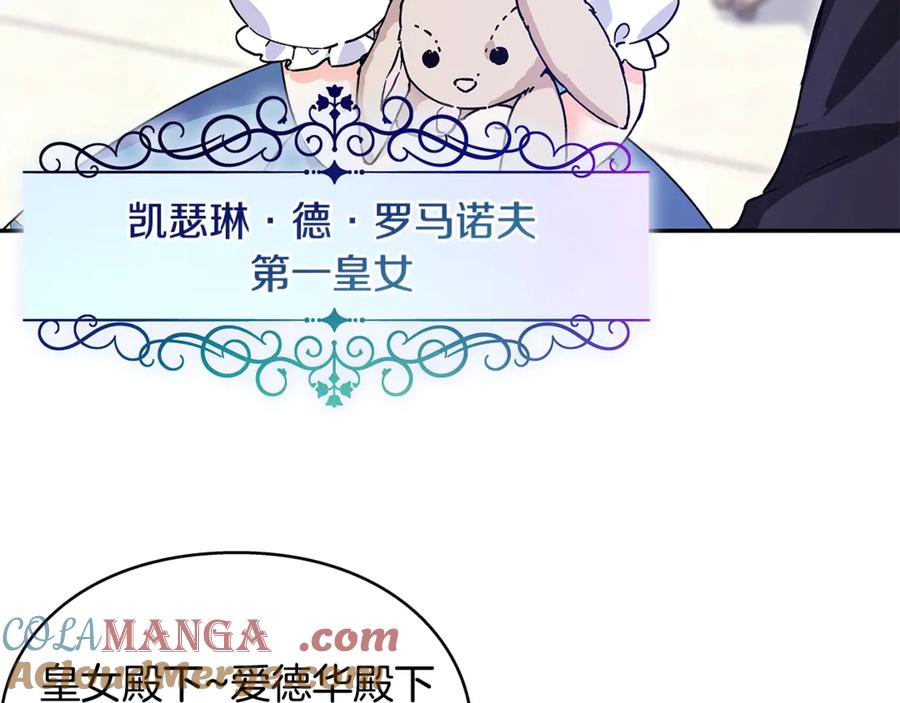 女王的手术刀 番外十一 爱德华 第9页