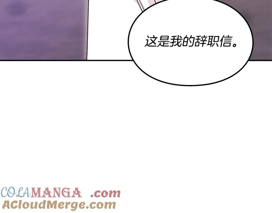 女王的手术刀 番外十一 爱德华 第33页