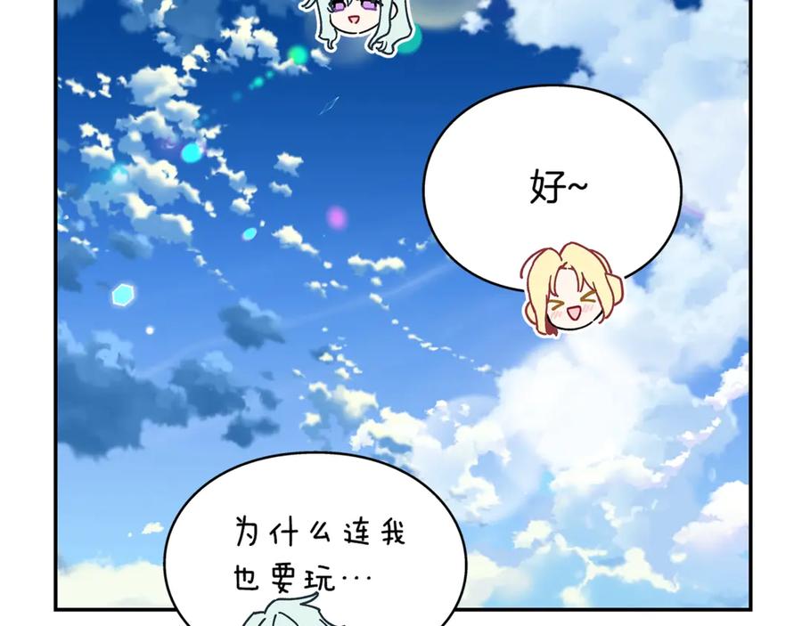 女王的手术刀 番外十一 爱德华 第111页