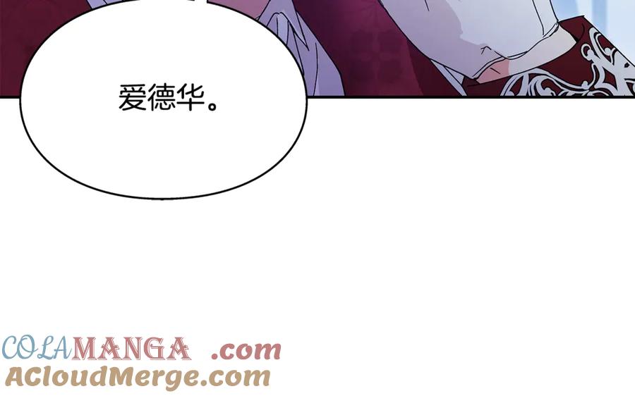 女王的手术刀 番外十一 爱德华 第65页