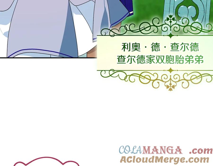女王的手术刀 番外十一 爱德华 第81页