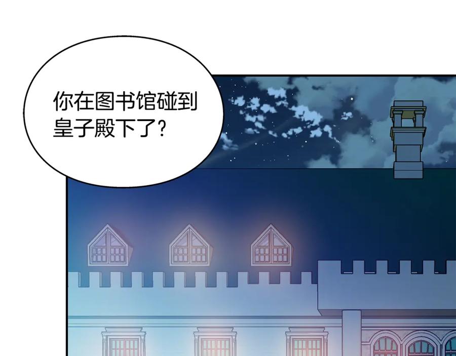 女王的手术刀 番外十一 爱德华 第156页