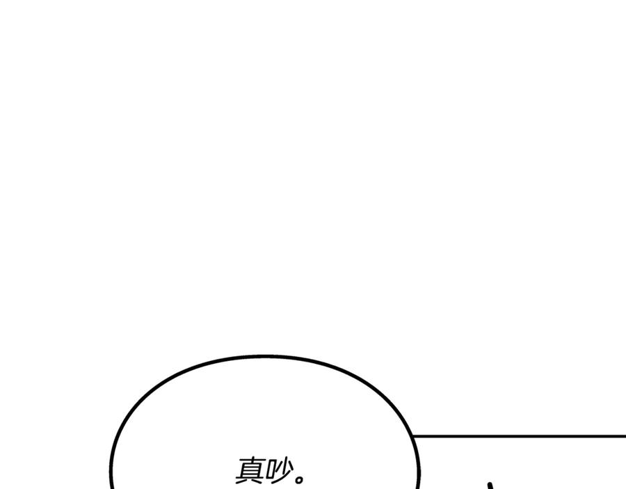 女王的手术刀 番外十一 爱德华 第139页