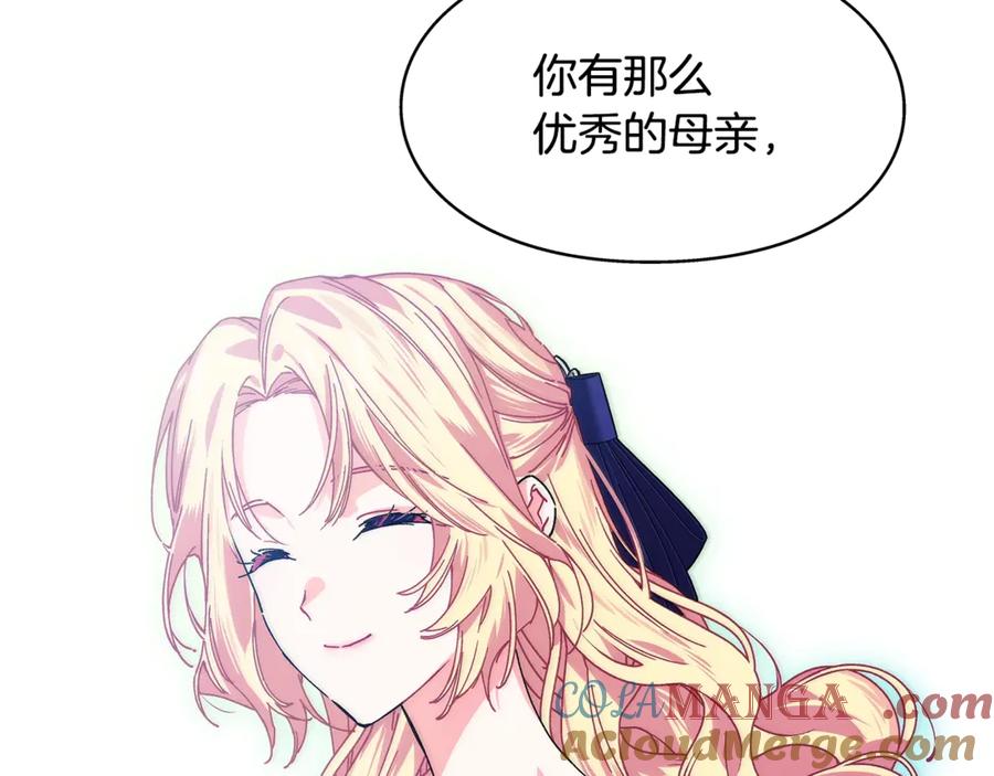 女王的手术刀 番外十二 成为完美君王之前 第33页