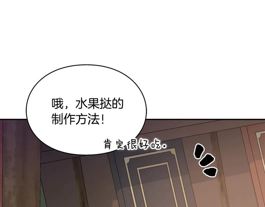 女王的手术刀 番外十二 成为完美君王之前 第55页