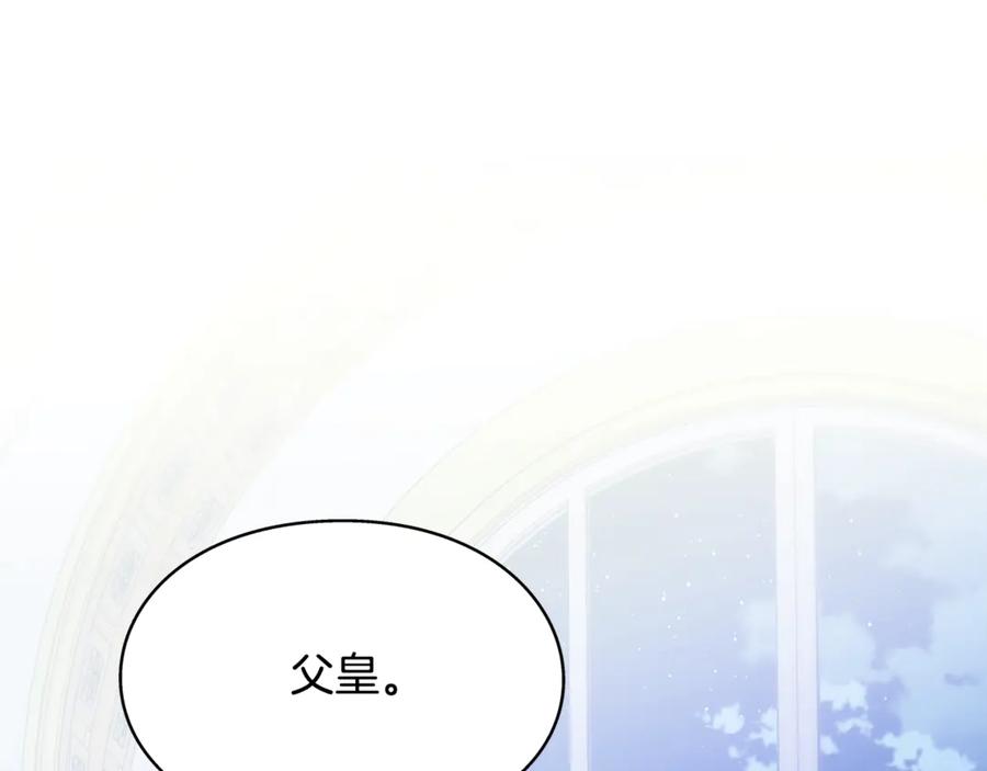 女王的手术刀 番外十二 成为完美君王之前 第11页